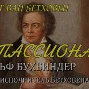 Tatiana Nikolayeva Соната Для Фортепиано No 23 Фа Минор Соч 57 Iii