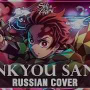 Zankyou Sanka На Русском