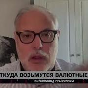 Михаил Хазин О Процессах Происходящих В Мире