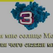 Люся Чеботина Солнце Монако Минус