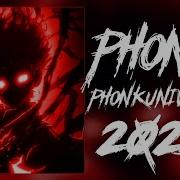 Super Bass Boosted Phonk