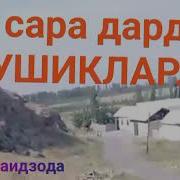 Унутилмас Кушиклар