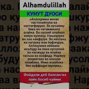 Kunud Duosı