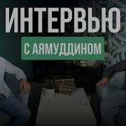Аямуддин Фахруддин