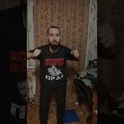 Обычно Пукни