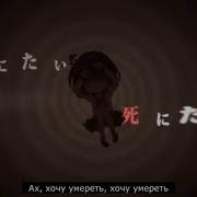 Jubyphonic Shinitai Chan Перевод На Русский