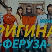 Ферузанын Эшеги