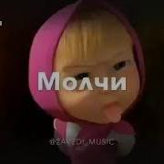 Малчи Тупица