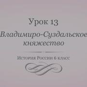 История России 6 Класс 13 Параграф Краткое Содержание