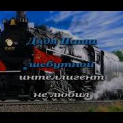 Минусовка Песни Дядя Паша